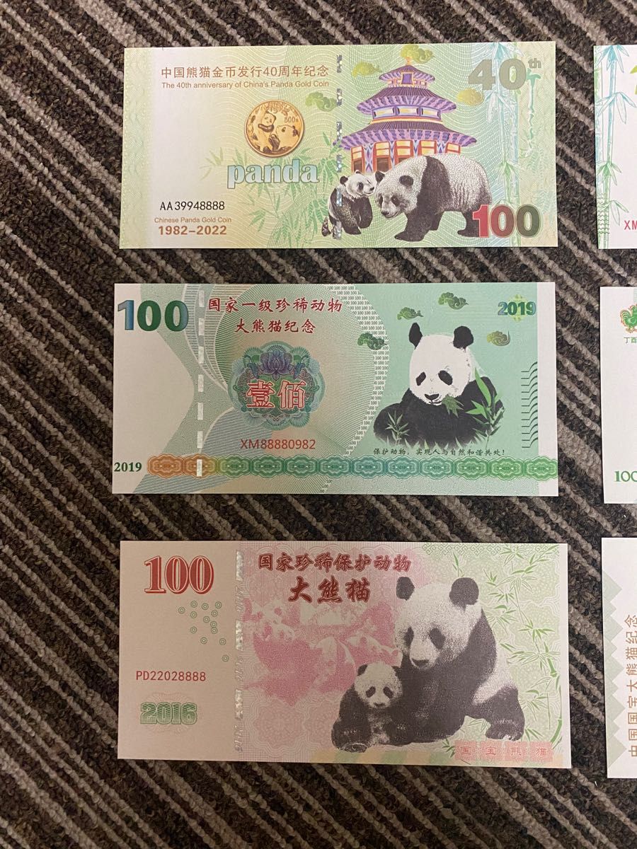 可愛いパンダ記念　6枚セット紙幣  パンダファン必見！