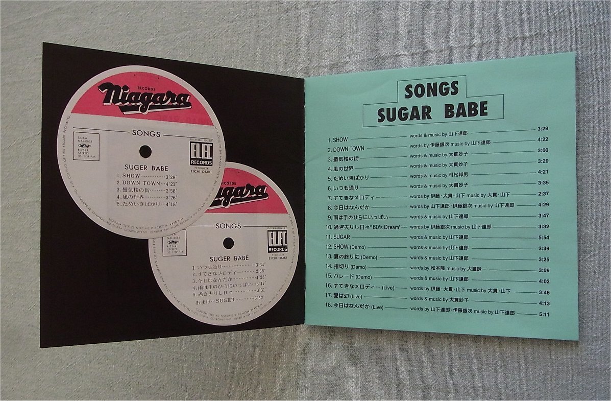 即決・帯付・送料無料)SUGAR BABE シュガー・ベイブ SONGS 大瀧 即決・帯付・送料無料)SUGAR BABE シュガー・ベイブ SONGS 大瀧