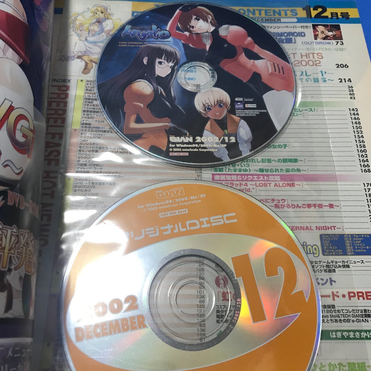 美少女CD-ROMマガジン TECH GIAN テックジャイアン 2002年12月号 美少女CD-ROMマガジン TECH GIAN テックジャイアン 2002年12月号