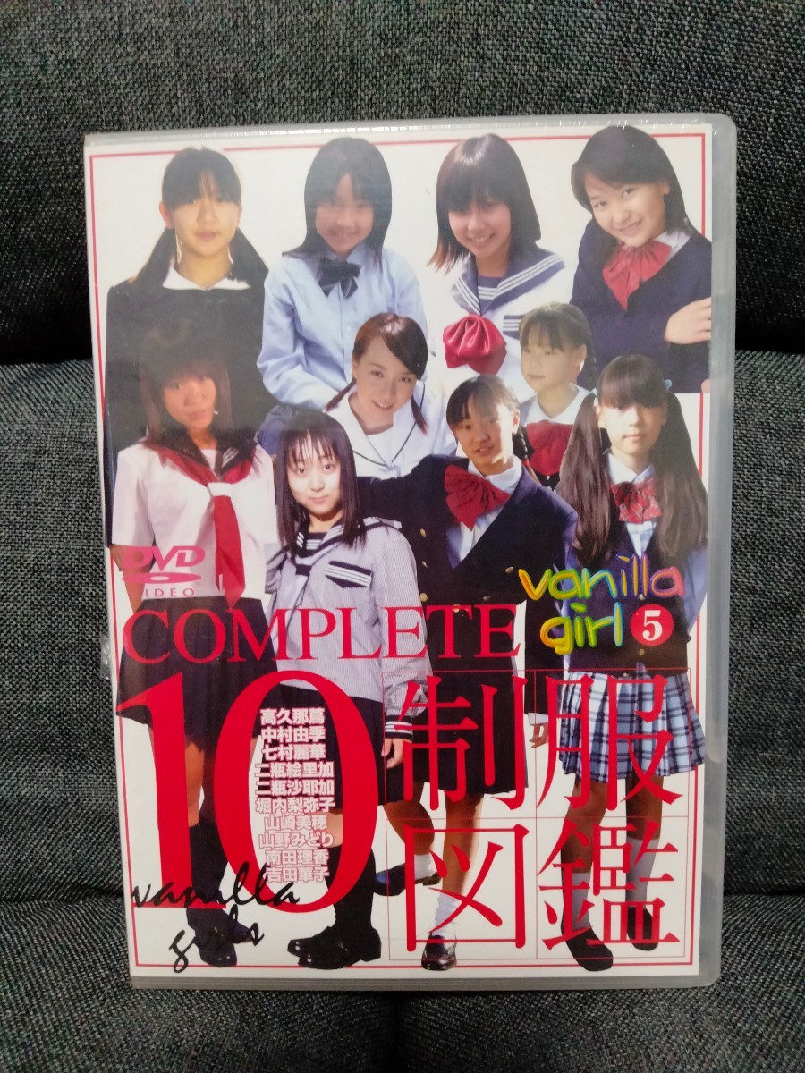 新品/未開封》  5 制服図鑑 山野みどり 山崎美穂 中村由季