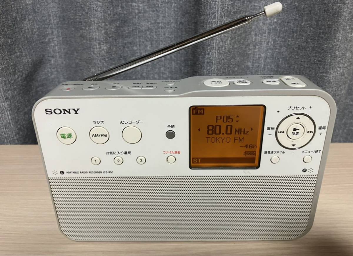 ヤフオク! - ソニー SONY ICZ-R50 ポータブルラジオ レコー...