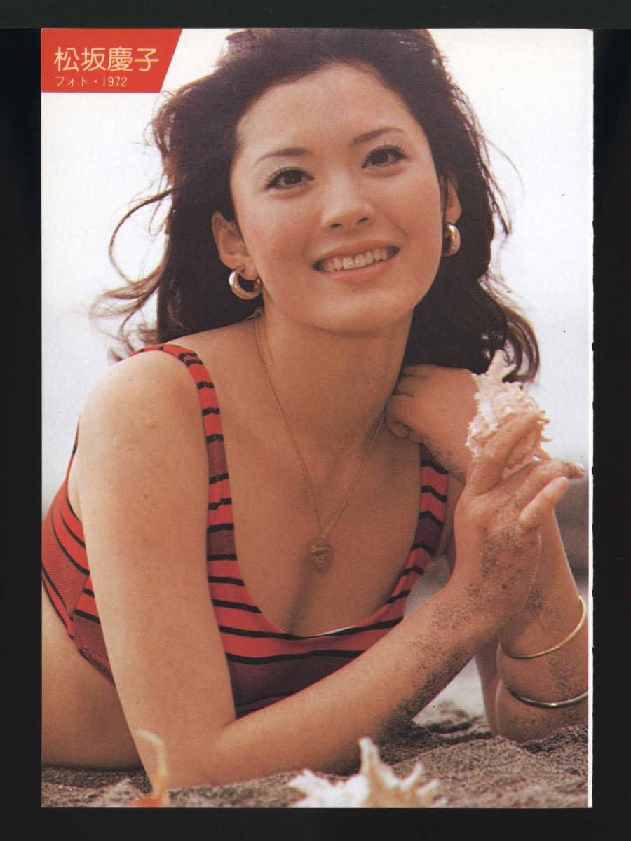 松坂慶子 6p 切り抜き 昭和アイドル の商品詳細 | JDirectItems 松坂慶子 6p 切り抜き 昭和アイドル の商品詳細 | JDirectItems