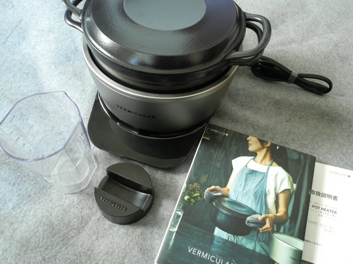 ふるさと納税 中古品 ◇ VERMICULAR 綺麗 調理器具 5合炊き 炊飯器 IH