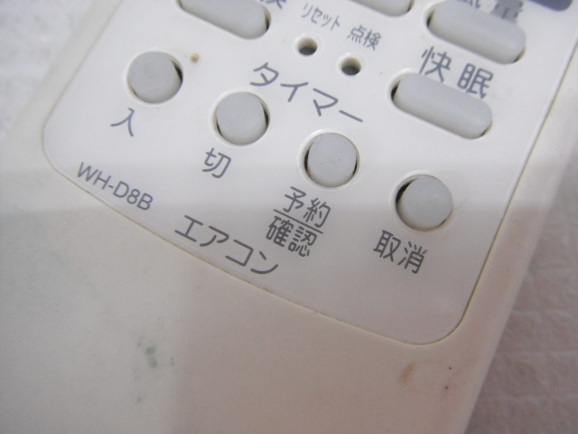 TOSHIBA 東芝 エアコン用 リモコン WH-D8B 液晶・赤外線発光確認済 定形外郵便全国一律140円 S4-a_画像2