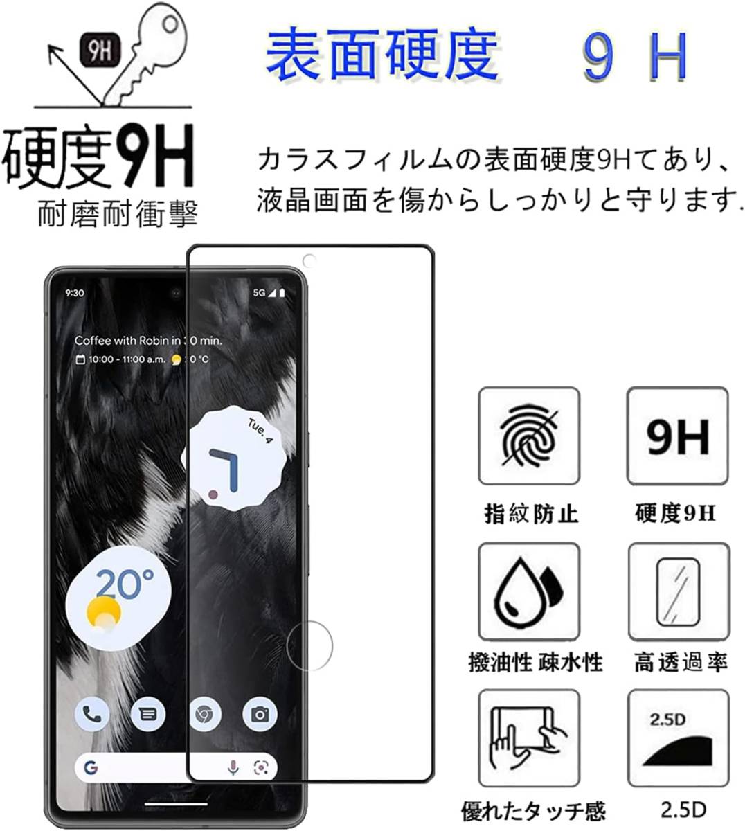 黒縁 画面 カメラ 各2枚 日本製 旭硝子 Google Pixel 7 Pro グーグル ピクセル 保護 フィルム ガラス 硬度9H 飛散防止 高透過 貼り付け簡単_画像4