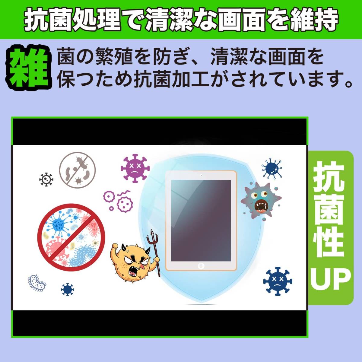 日本製 抗菌加工 帯電防止仕様 アンチグレア加工 優れた操作性 自己吸着素材採用 簡単に貼れる iPad 第10世代 10.9インチ 保護 フィルム_画像6