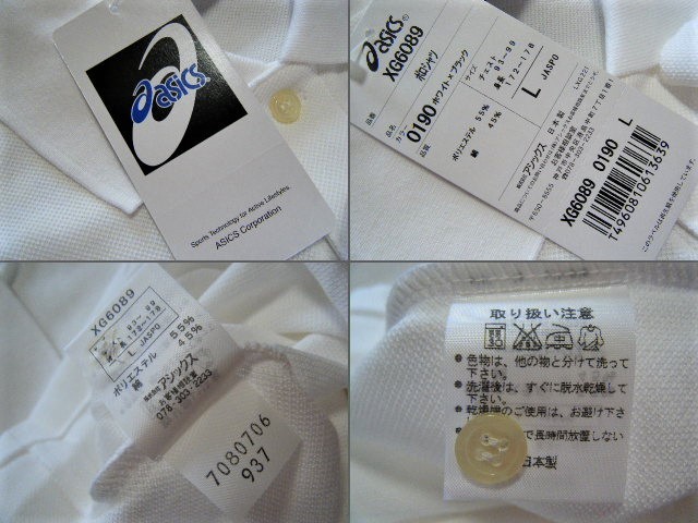 2006 SPORTS MASTERS JAPAN ／日本マスターズ 広島開催記念ポロシャツ　白色　サイズ L　鹿の子生地　吸汗速乾機能　＠アシックス/asics製_画像9