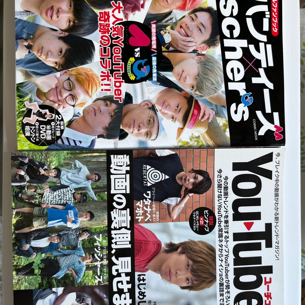 YouTuber雑誌7冊 （2017〜2018）