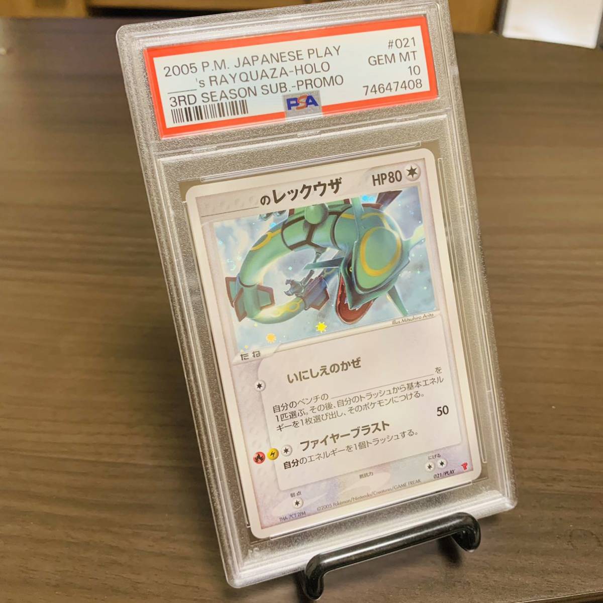 1円〜】_のレックウザ プレイヤーズ PSA10(シングルカード)|売買され