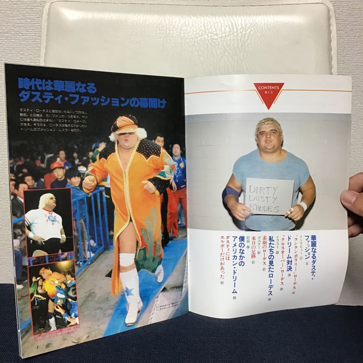 独創的 プロレスアルバム NO.13 ①I NO.13 ALBUM WRESTLING PRO