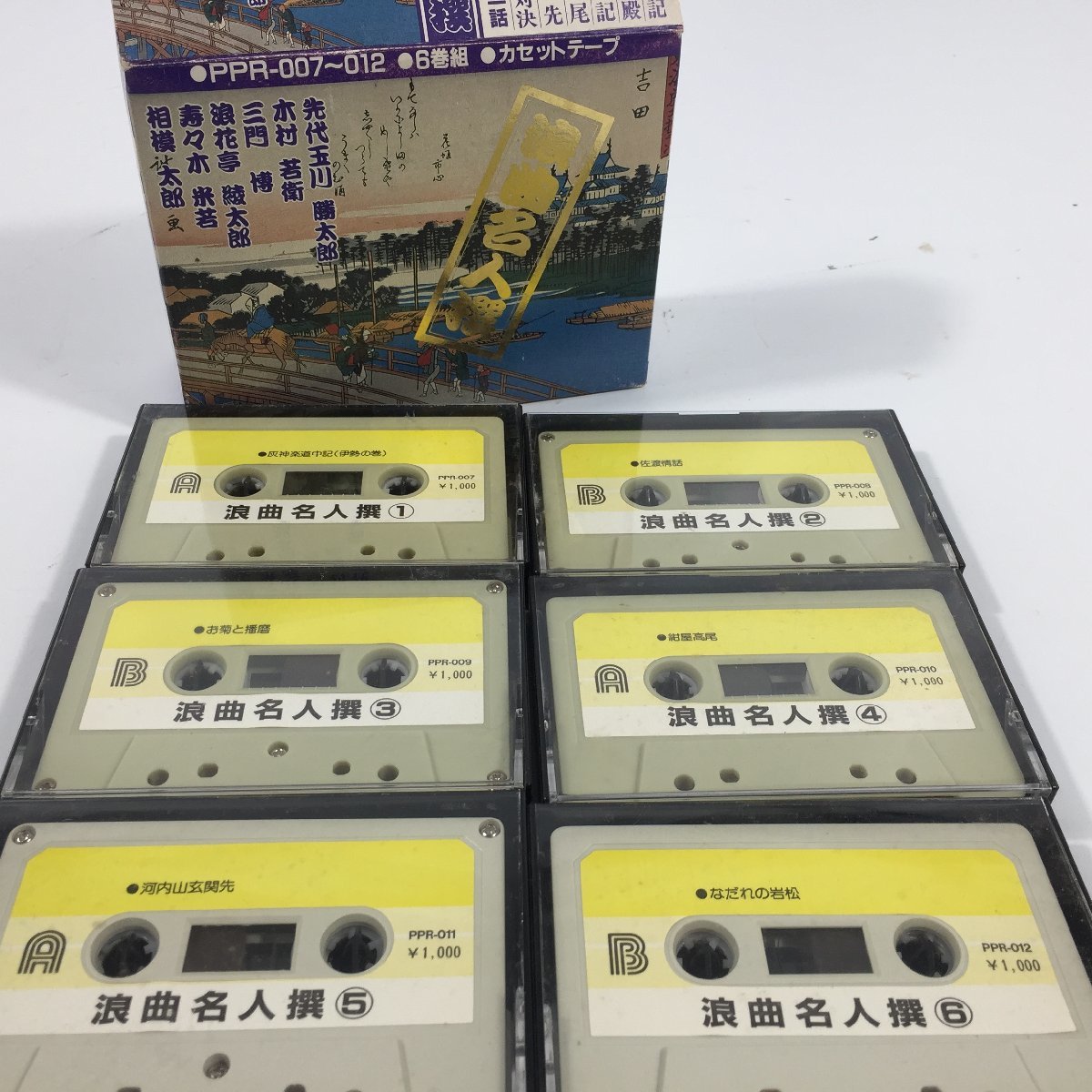 浪曲　広沢虎造　ほか　カセットテープ　まとめて　ジャンク品　TH8.044　_画像10