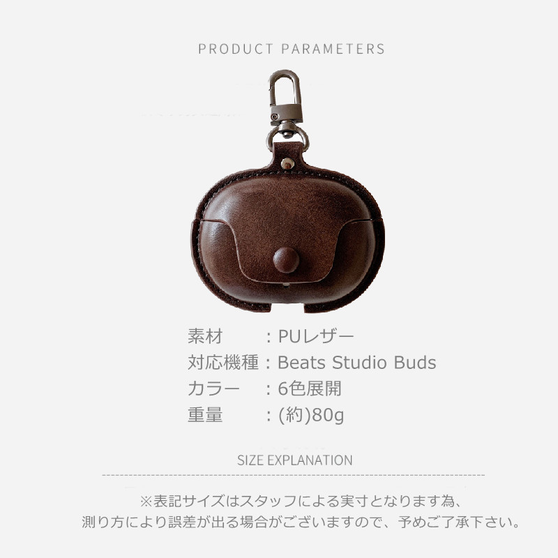 125　レザー Beats Studio Buds ケース カバー 革製 カラビナ付き オシャレ PUレザー 保護カバー 保護ケース 落下防止 頑丈 全面保護_画像8