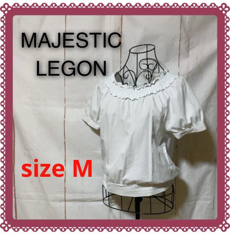 MAJESTIC LEGON マジェスティックレゴン ストライプ カットソー ブラウス シャーリング 後ろリボン(used・綺麗め、美品)M、ライトブルー_画像1