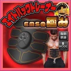 EMS腹筋用 エイトパックトレーナー　 筋トレ　ジム 楽してダイエット_画像1