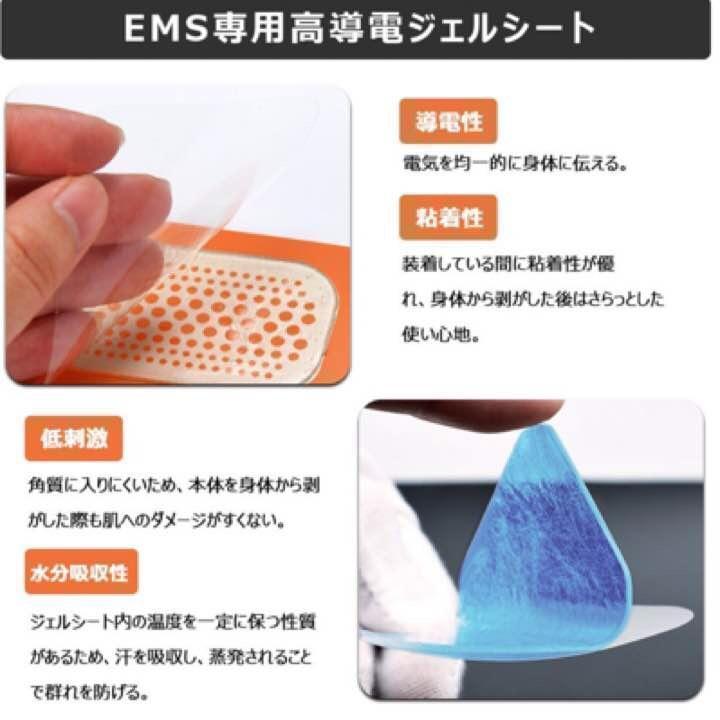 ジェルシート EMS 腹筋ベルト 交換パッド 60枚セット 大特価 送料無料