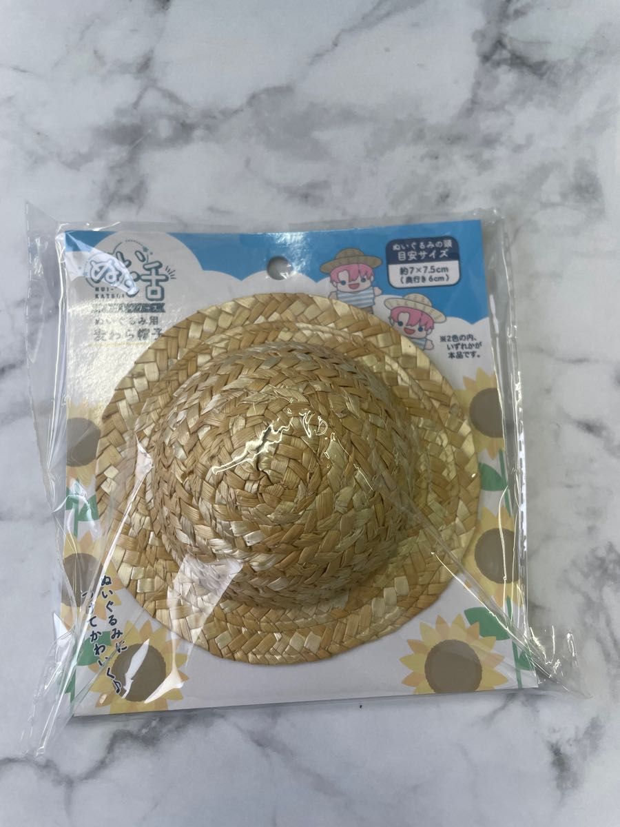 セリア ヲタコレ オタコレ ぬいぐるみ用 麦わら帽子
