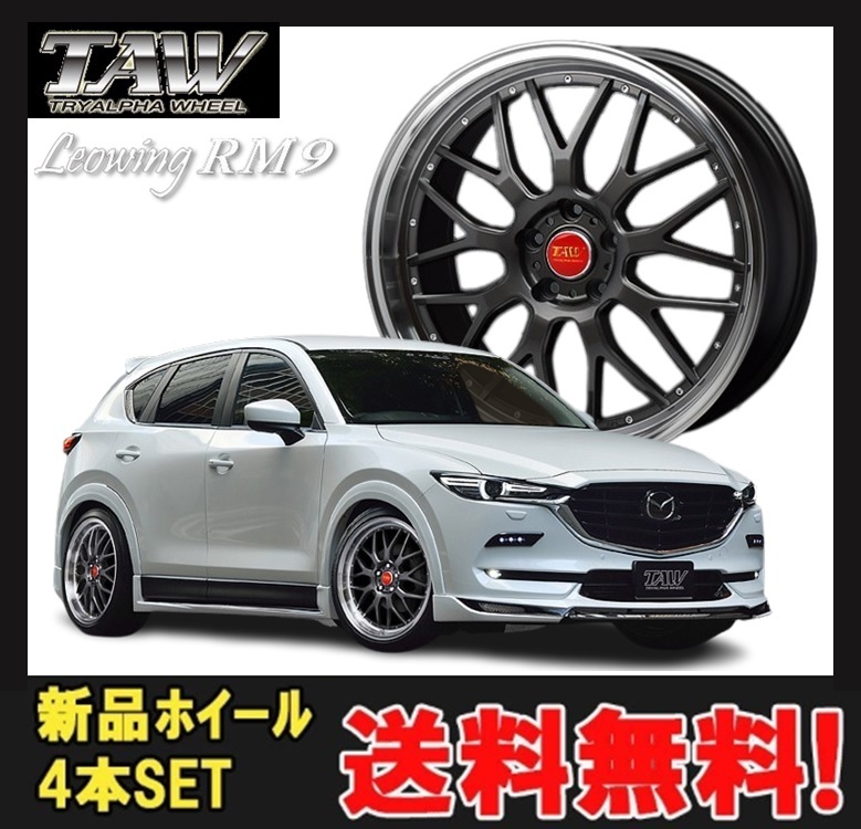 20インチ 5H114.3 8.5J+45 5穴 4本 1台分セット レオウィング RM-9 ホイール Leowing RM-9 TRYALPHA グロスガンメタリックKIT_画像1