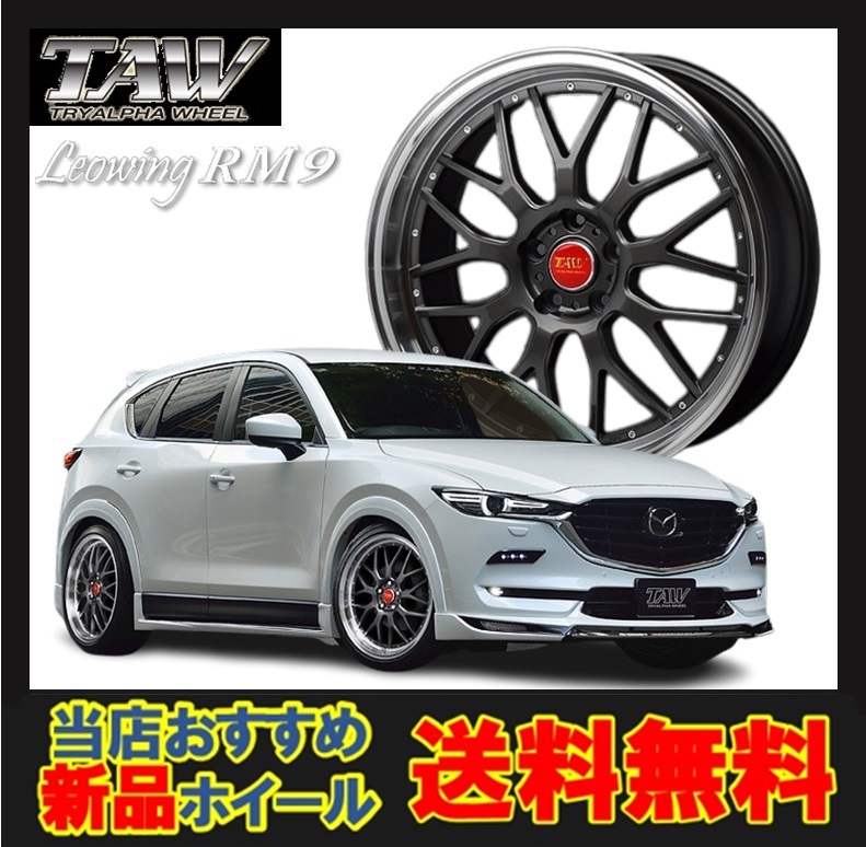 20インチ 5H114.3 8.5J+45 5穴 1本 レオウィング RM-9 ホイール Leowing RM-9 TRYALPHA グロスガンメタリックKIT_画像1