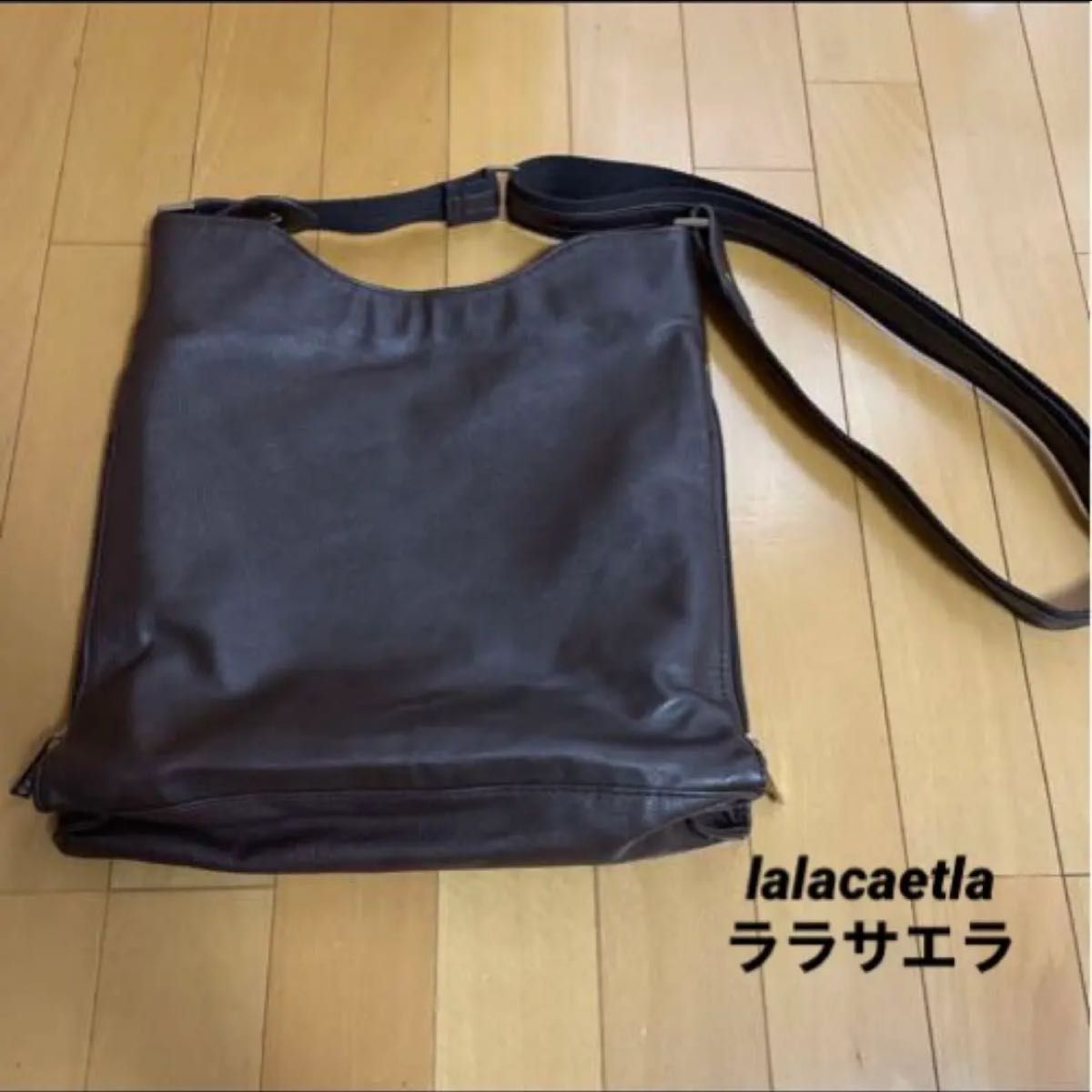 値下げ不可　美品 lalacaetla  ララサエラ バッグ ショルダーバッグ　ブラウン　茶　 斜め掛けショルダーバッグ