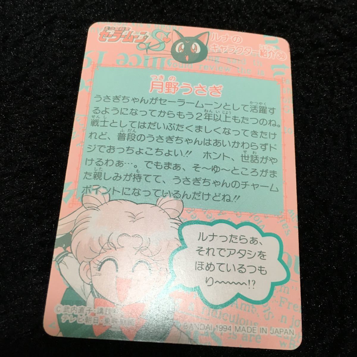 ヤフオク 美少女戦士セーラームーン カード月野うさぎ バ ヤフオク 美少女戦士セーラームーン カード月野うさぎ バ