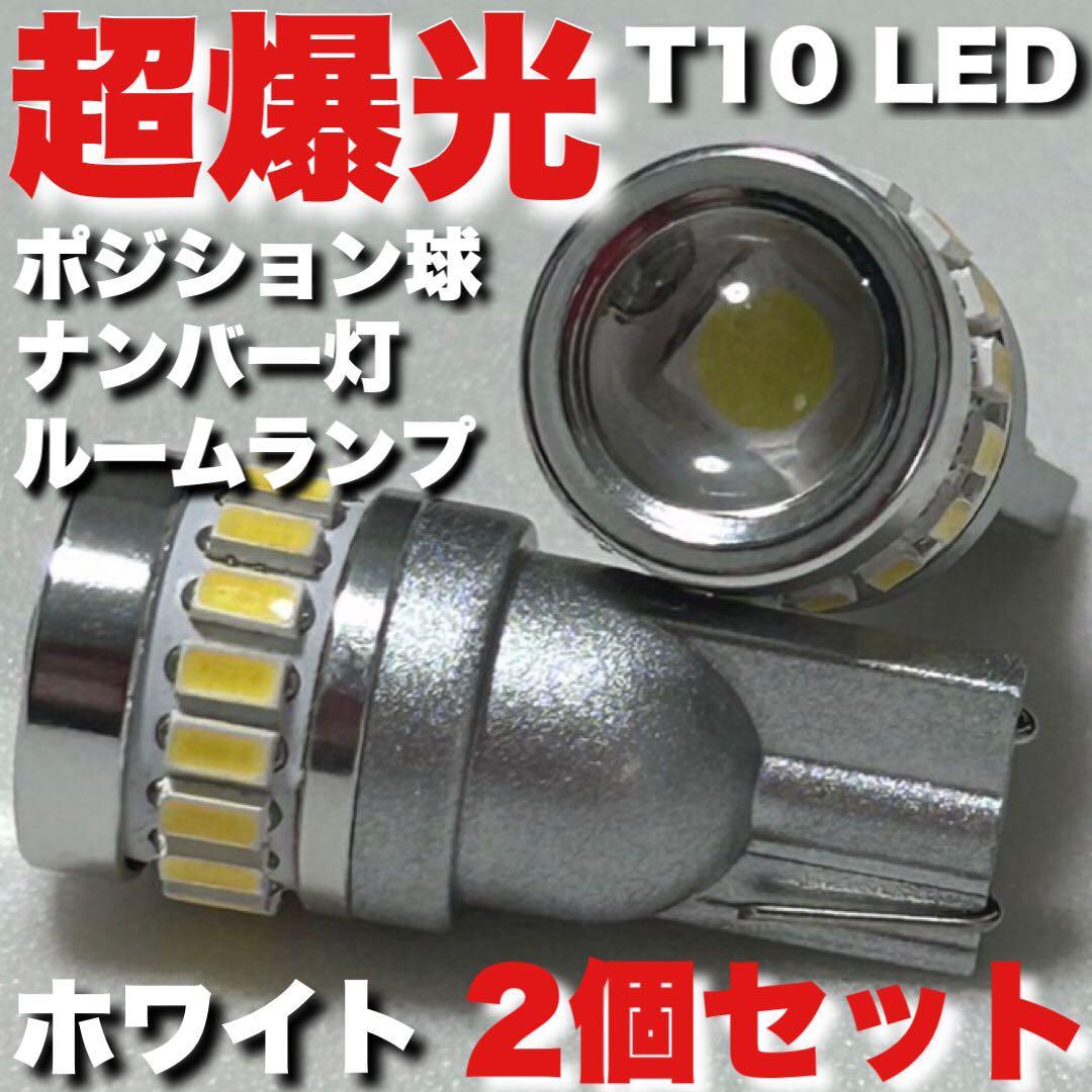 ホンダ アクティーバン 超爆光 H4 ヘッドライト バックランプ ポジション球 ナンバー灯 T10 LED ルームランプ 10個セット ホワイト