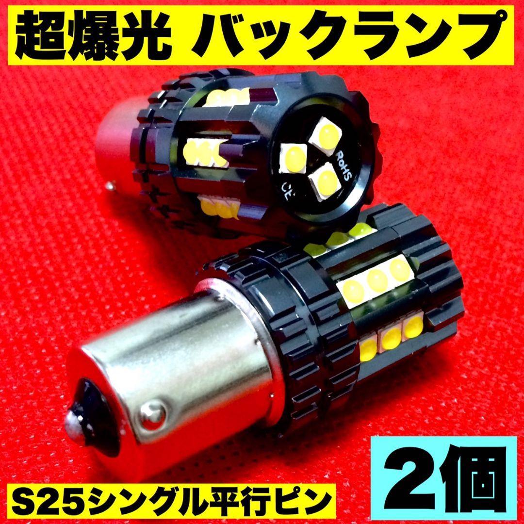 ホンダ シビック EU1 EU2 EU3 EU4 爆光 バックランプ ポジション球 ナンバー灯 T10 LED ルームランプ ウエッジ球 7個セット ホワイト