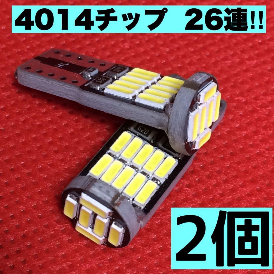 ホンダ シビック EU1 EU2 EU3 EU4 爆光 バックランプ ポジション球 ナンバー灯 T10 LED ルームランプ ウエッジ球 7個セット ホワイト