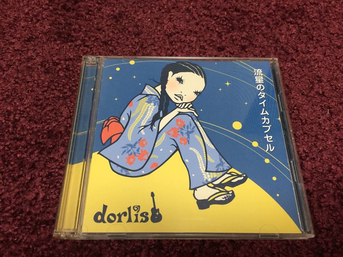 流星のタイムカプセル dorlis CD cd DVD dvd シングル Single_画像1