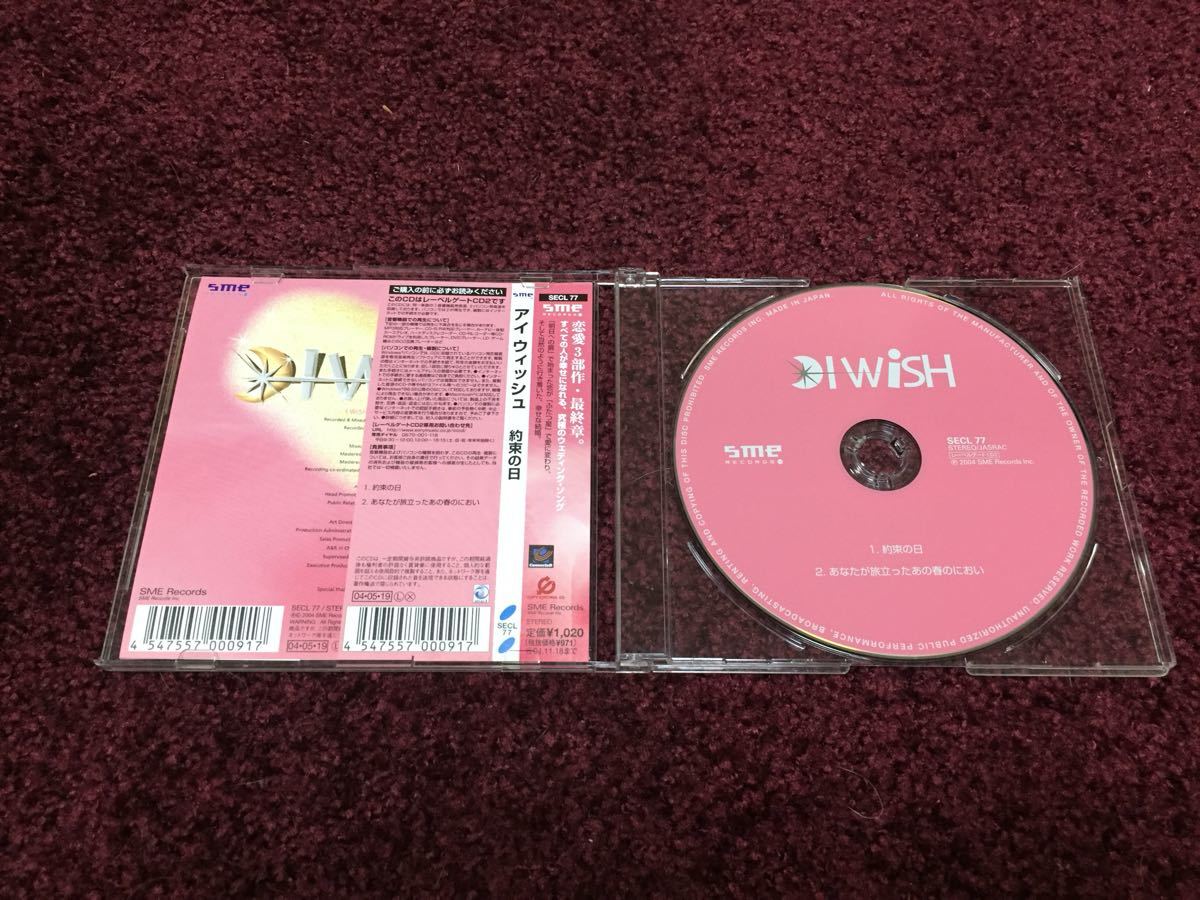 I Wish アイウィッシュ 約束の日 cd CD シングル Single_画像3