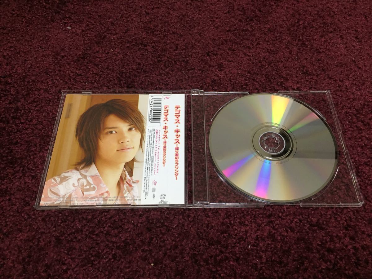 テゴマス・キッス ～帰り道のラブソング～ cd CD シングル Single_画像3