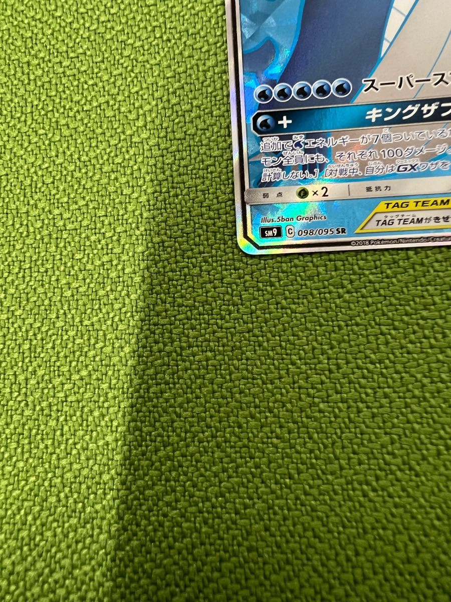 ポケモンカード コイキング&ホエルオー GX 098/095 SR SM9 ポケモンカード コイキング&ホエルオー GX 098/095 SR SM9