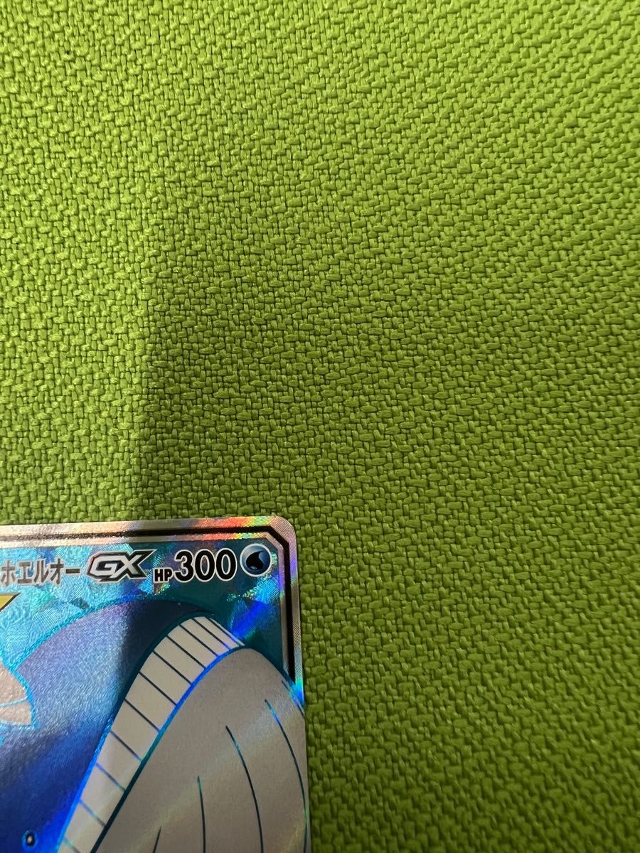 ポケモンカード コイキング&ホエルオー GX 098/095 SR SM9 ポケモンカード コイキング&ホエルオー GX 098/095 SR SM9