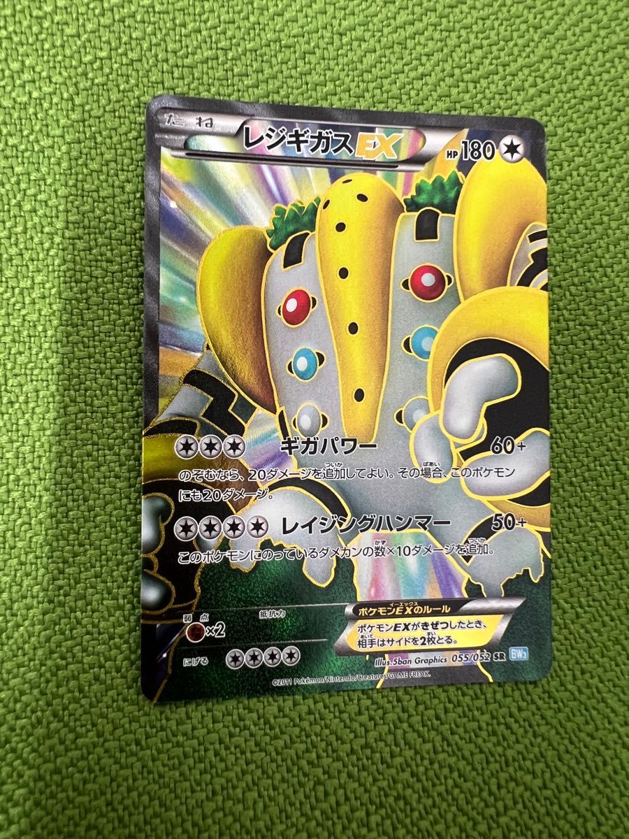 ポケモンカード レジギガスEX 055/052 SR BW3|Yahoo!フリマ(旧 ポケモンカード レジギガスEX 055/052 SR BW3|Yahoo!フリマ(旧