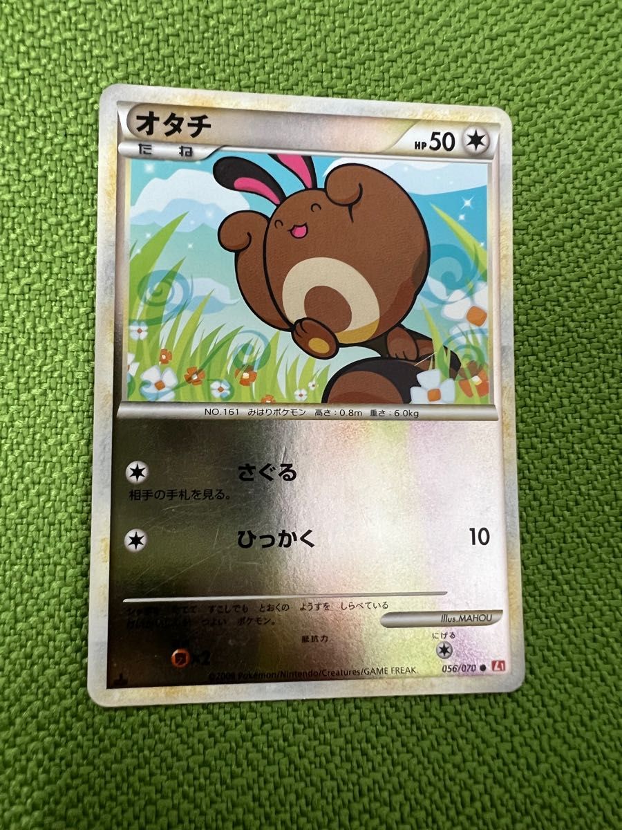 ポケモンカード オタチ 056/070 L1|Yahoo!フリマ(旧PayPayフリマ) ポケモンカード オタチ 056/070 L1|Yahoo!フリマ(旧PayPayフリマ)