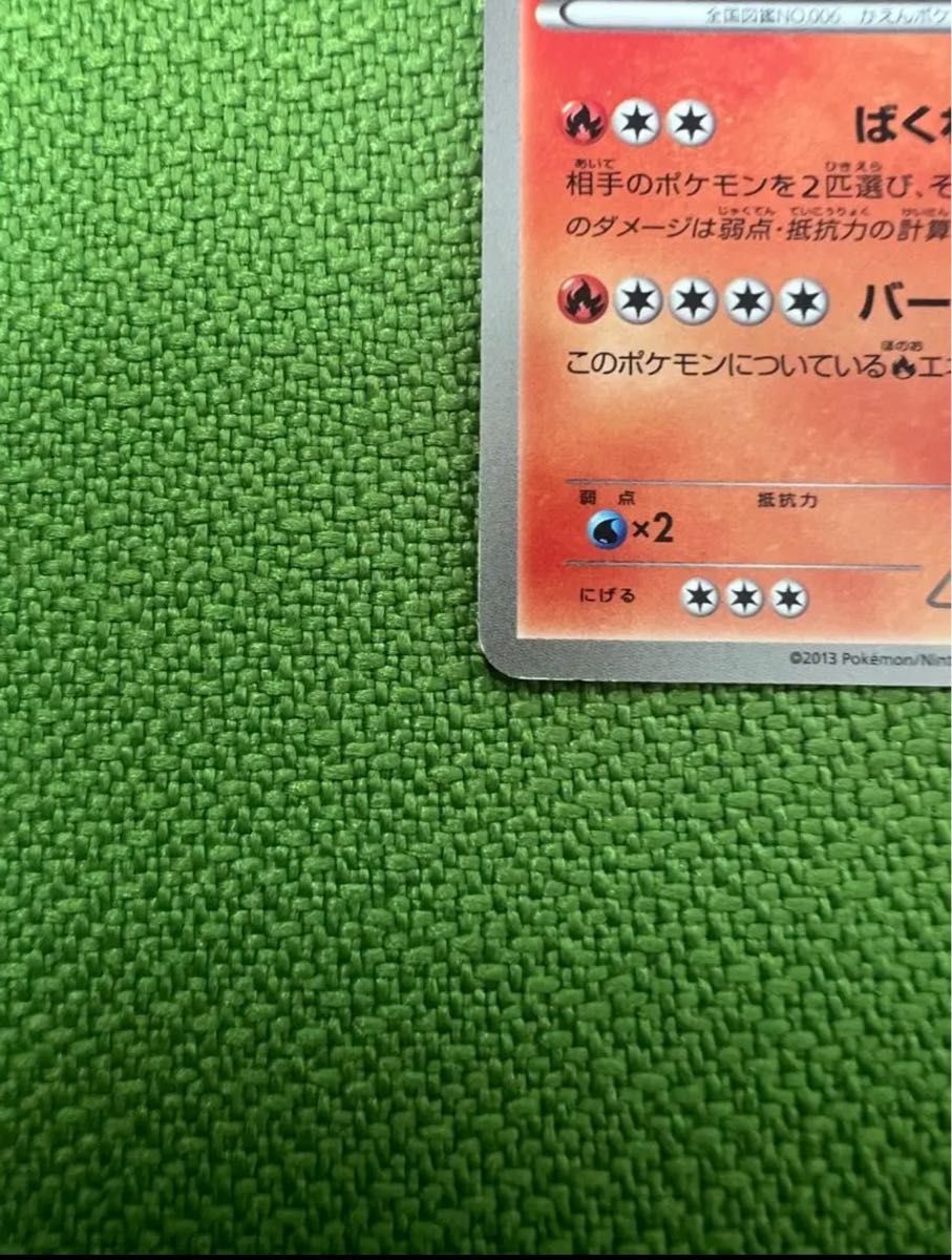 ポケモンカード リザードン 011/093 EBB|Yahoo!フリマ(旧 ポケモンカード リザードン 011/093 EBB|Yahoo!フリマ(旧