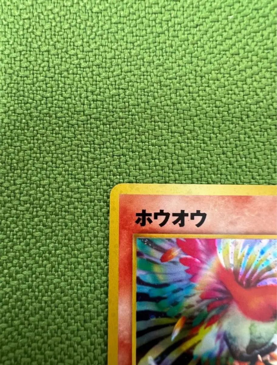 ポケモンカード ホウオウ 旧裏 LV45 初期|Yahoo!フリマ(旧 ポケモンカード ホウオウ 旧裏 LV45 初期|Yahoo!フリマ(旧