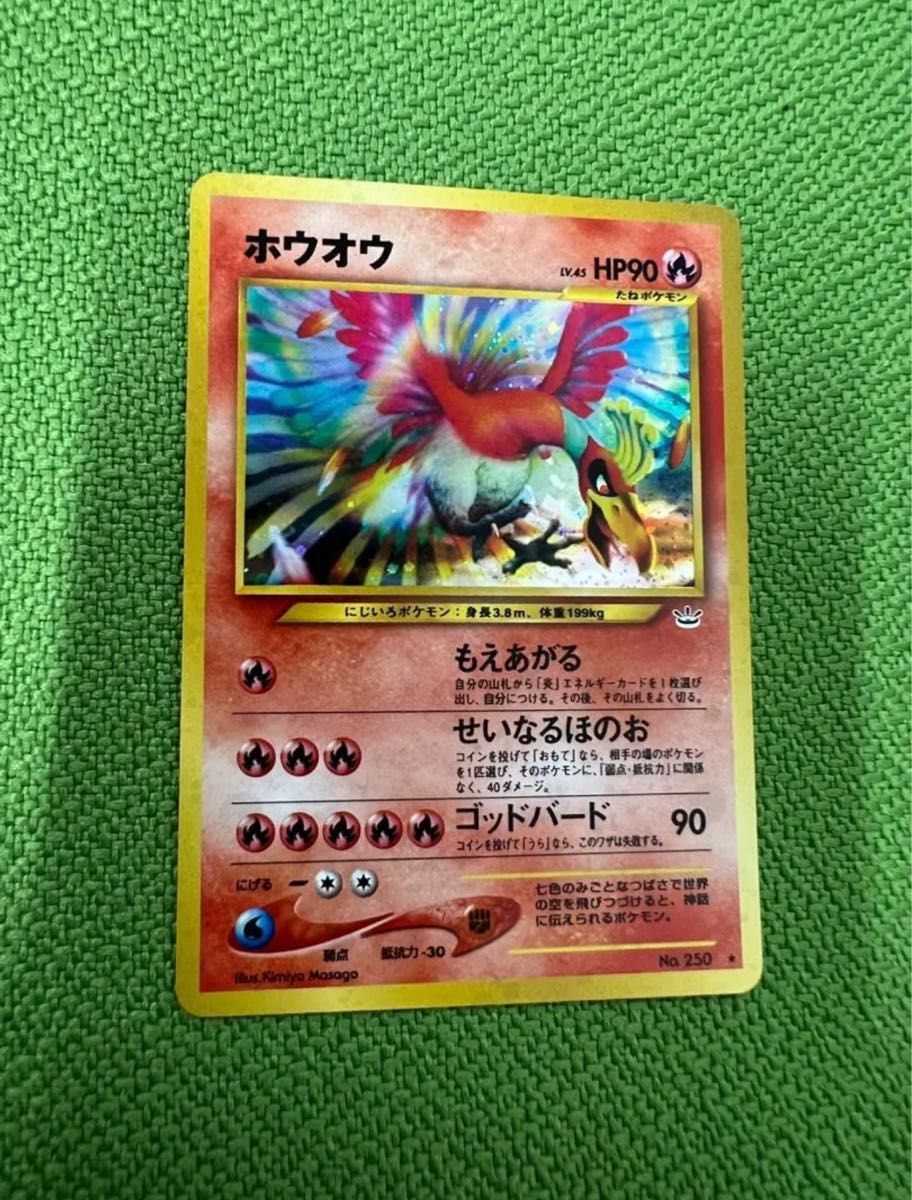 ポケモンカード ホウオウ 旧裏 LV45 初期|Yahoo!フリマ(旧 ポケモンカード ホウオウ 旧裏 LV45 初期|Yahoo!フリマ(旧