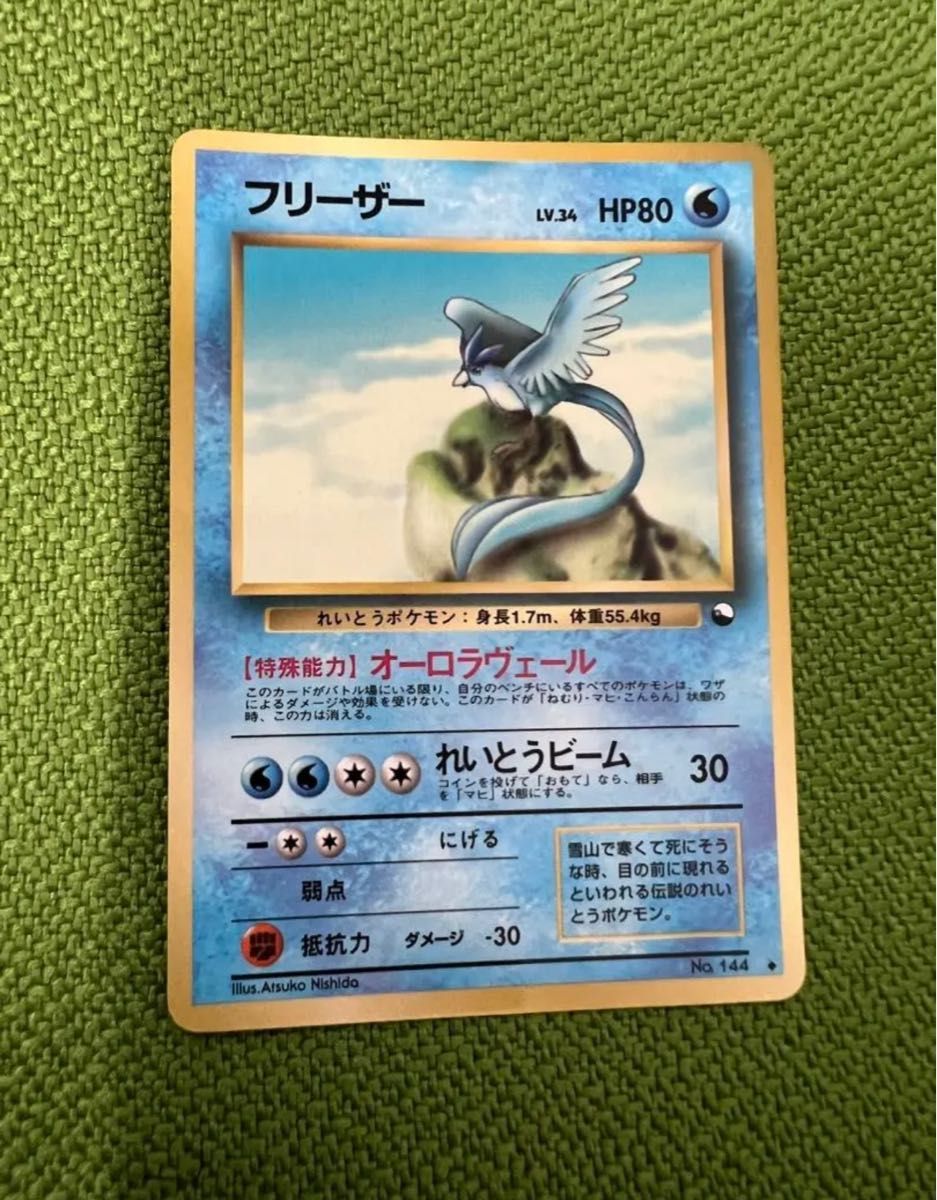 ポケモンカード フリーザー 旧裏 LV34 初期|Yahoo!フリマ(旧 ポケモンカード フリーザー 旧裏 LV34 初期|Yahoo!フリマ(旧