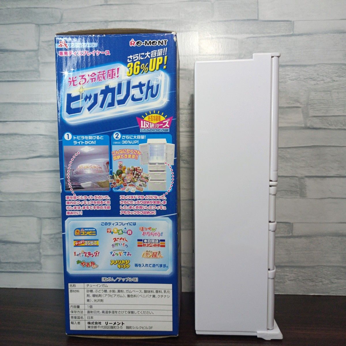 リーメント 光る冷蔵庫!ピッカリさん
