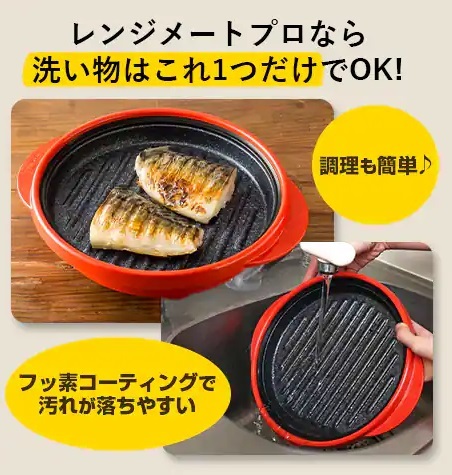 保証あり RANGEMATE PRO レンジメートプロ 電子レンジ専用調理器 保証あり RANGEMATE PRO レンジメートプロ 電子レンジ専用調理器