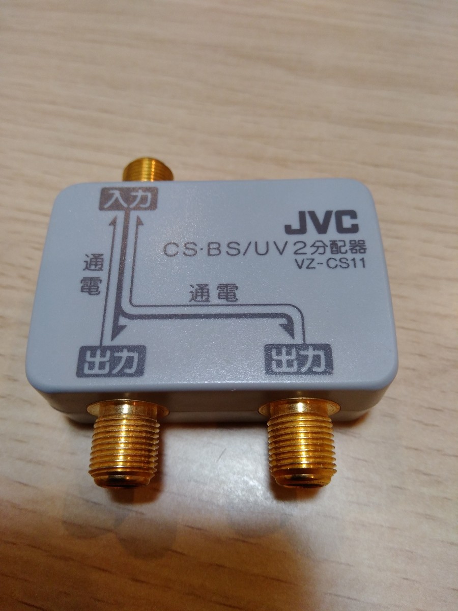 JVC 2 distributor VZ-CS11