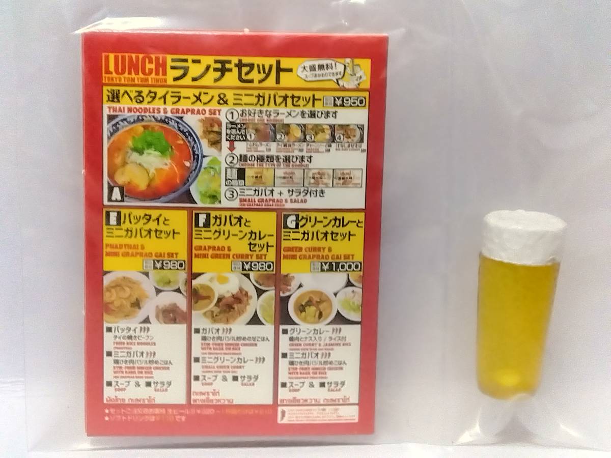 4★220)TOKYO TOM YUM TINUN ミニチュアコレクション〈440円〉シンハー＆メニュー＆看板マグネット　２種類セット_画像4