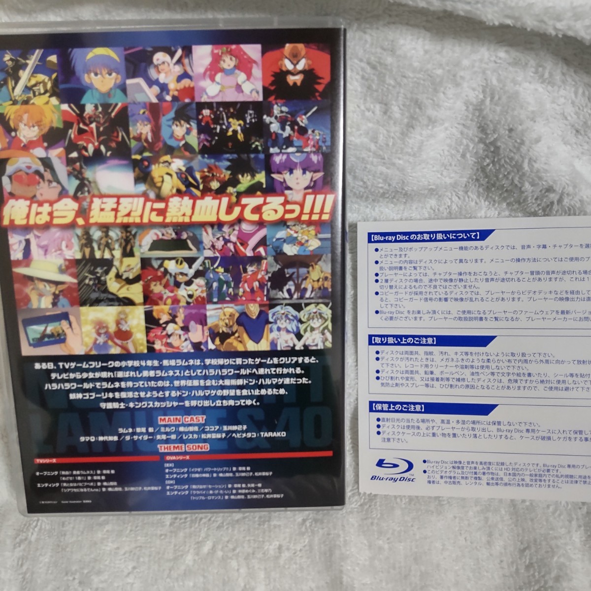 NG騎士ラムネ&40 シリーズ・コンプリートBD-BOX〈2枚組〉 Blu-ray_画像4