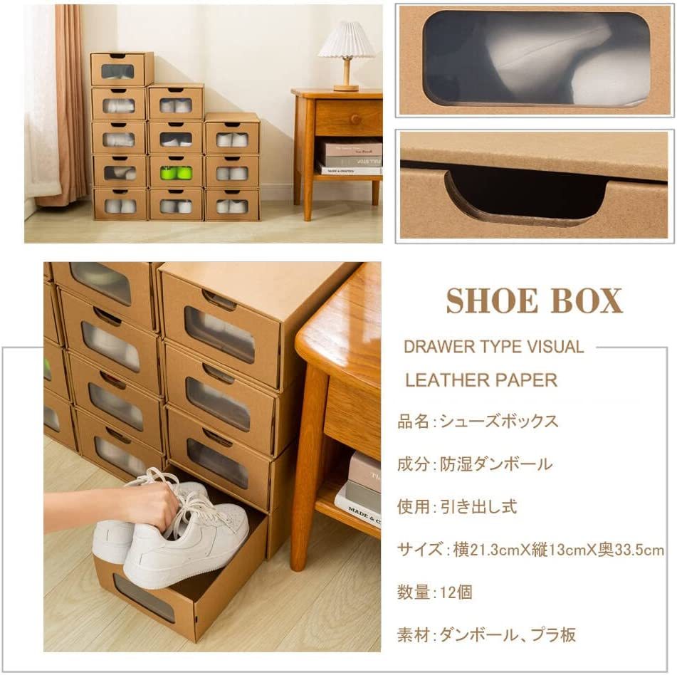  stylish display shoes box shoes drawer storage box 12 piece set rust paper made shoe rack storage case men's 21.3X33.5X13cm