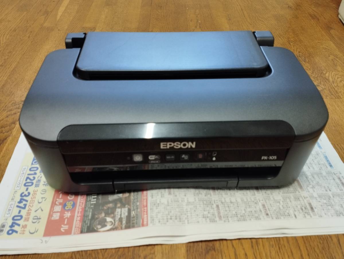 低価格 EPSON インクジェットプリンタ PX-105 A4プリンタ - www