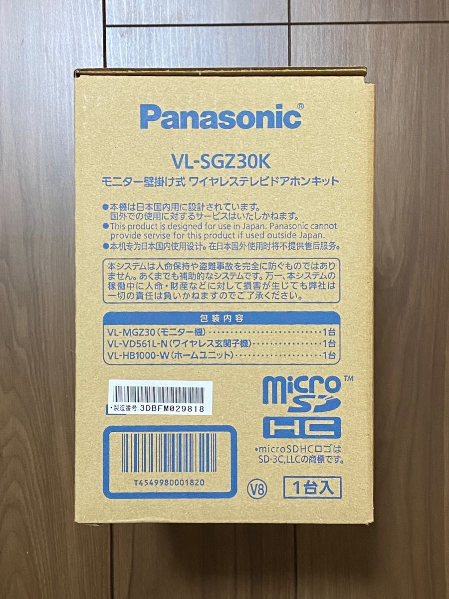 パナソニック Panasonic VL-SGZ30K ワイヤレステレビドアホンキット ホームユニット付き
