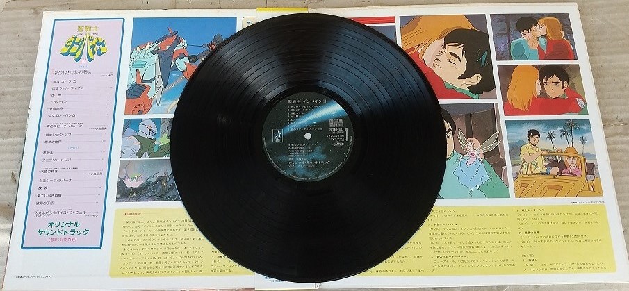 ☆USED 「聖戦士 ダンバイン Ⅱ」 レコード LP 帯付☆_画像2