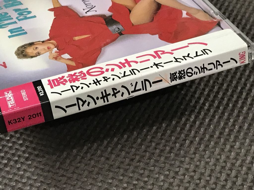 ノーマン・キャンドラー　哀愁のシチリアーノ　CD