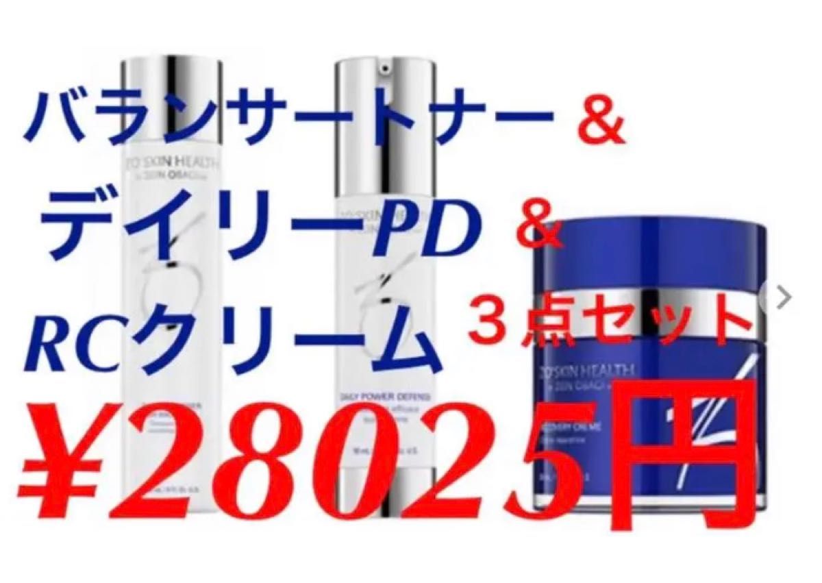 新品 ゼオスキン RCクリーム デイリーPD バランサートナー｜PayPayフリマ