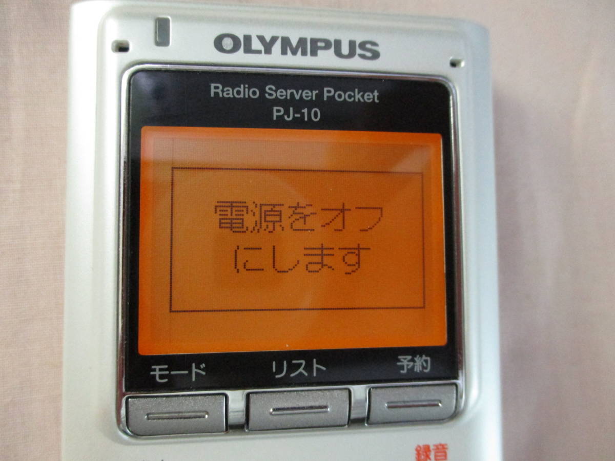 .] Olympus radio server pocket PJ-10 OLYMPUS IC recorder with function radio recording machine used beautiful goods 